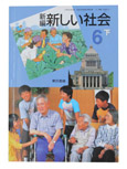 カレンダーキューブが紹介された小学校の社会の教科書
